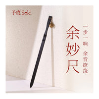 Seki Bell Echo Stick